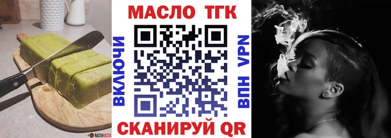 Еда ТГК конопля  Макаров 
